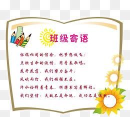 一年级新生祝福语简短 励志四字