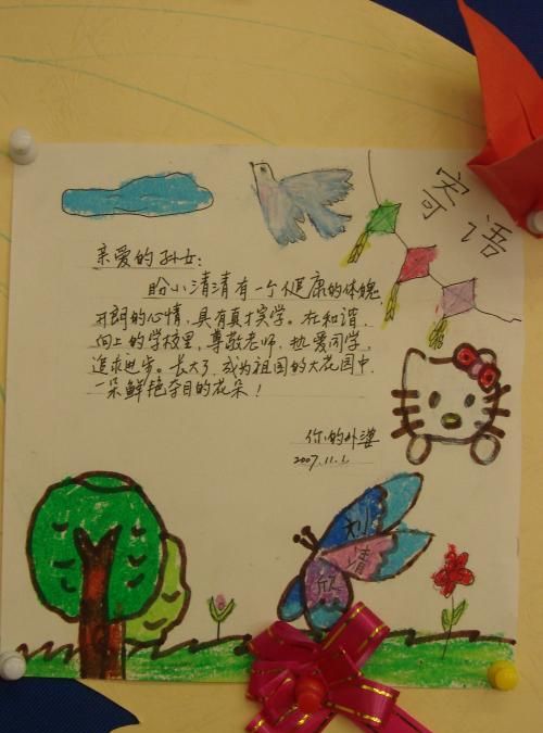 一年级新生寄宿入学家长寄语短句