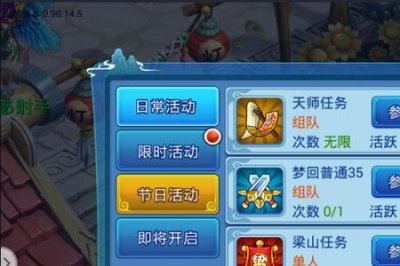 ​水浒q传手游阴阳师怎么加点