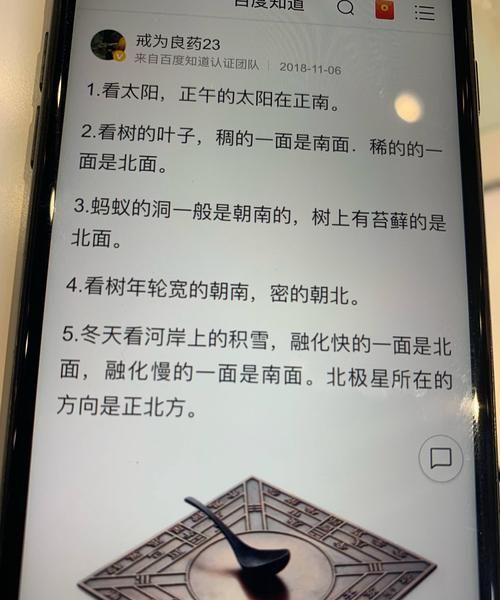 大自然有哪些指南针能辨别方向,大自然有哪些指南针