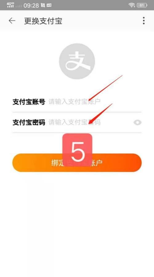支付宝必须用自己手机号注册吗