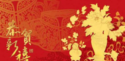 ​牛年拜年词顺口溜,牛年拜年词4字