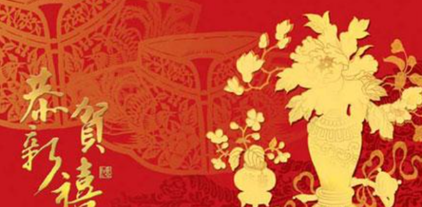 牛年拜年词顺口溜,牛年拜年词4字图1