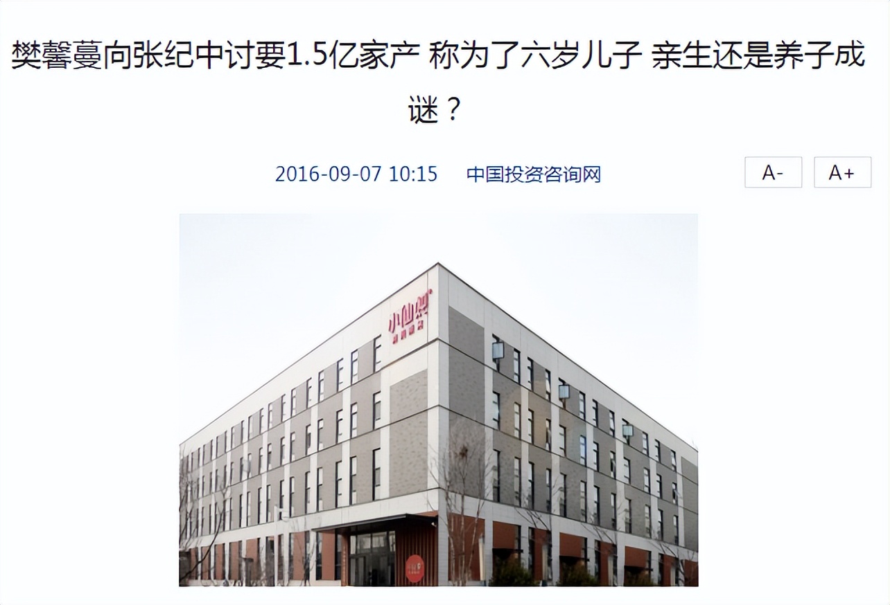 杜星霖:嫁给大31岁的张纪中,婚后连生2胎,我们是真心相爱