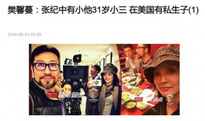 ​杜星霖个人资料简介（嫁给大31岁的张纪中，婚后连生2胎）