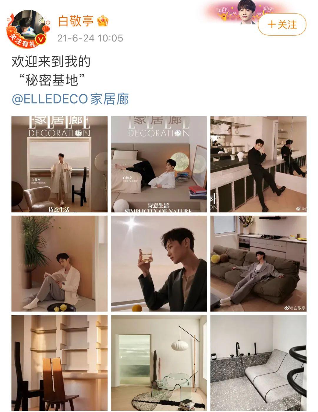 白敬亭个人资料简介：不是小鲜肉