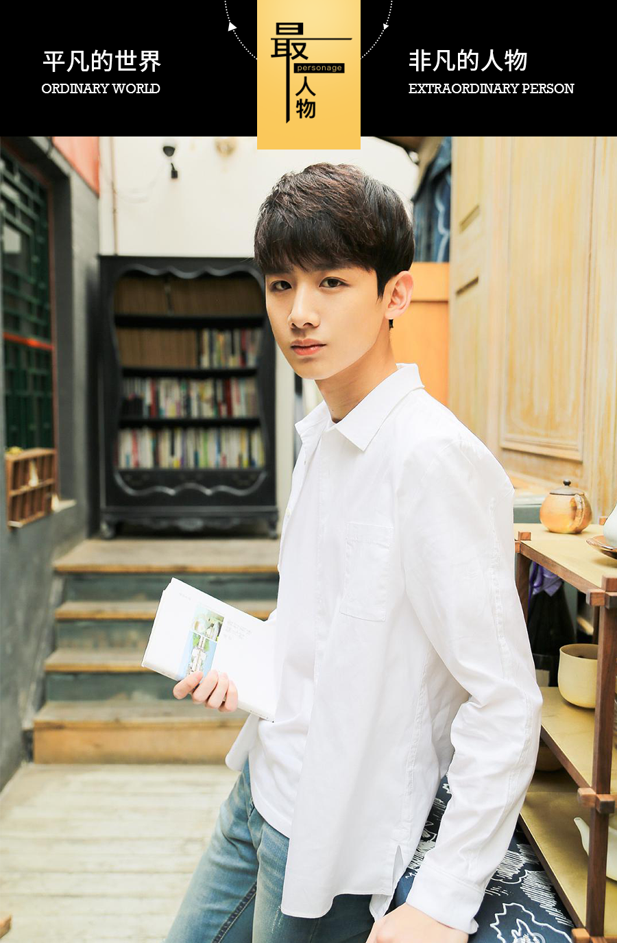 白敬亭个人资料简介：不是小鲜肉