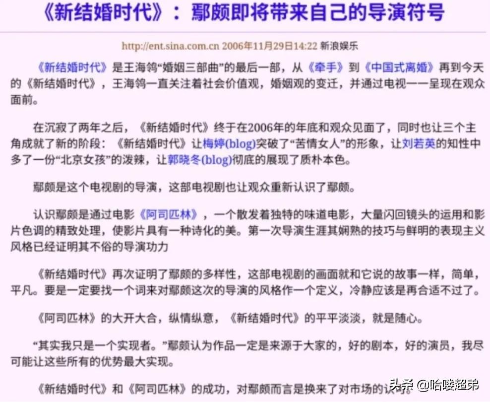 “国民女神”梅婷的激荡情史