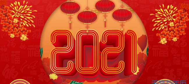 今年几月几日春节?