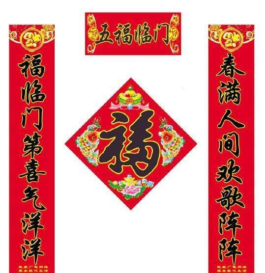 春联怎么贴左右,情深意厚成知己对联左右怎么贴图1