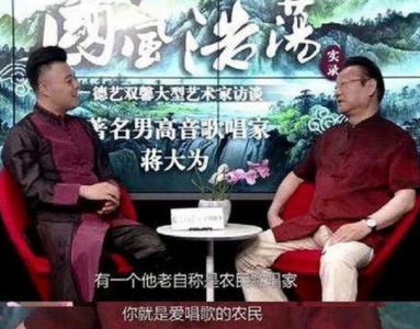 ​74岁的蒋大为个人资料简介（走到今天该怪谁呢？）