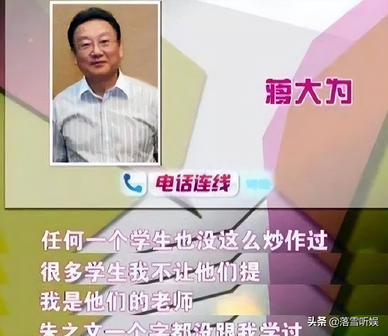 74岁的蒋大为,走到今天该怪谁呢?成于自己败于大衣哥