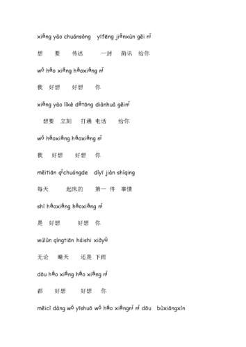 歌曲的拼音怎么写？鹅鹅鹅曲项向天歌曲的拼音-第1张图片-