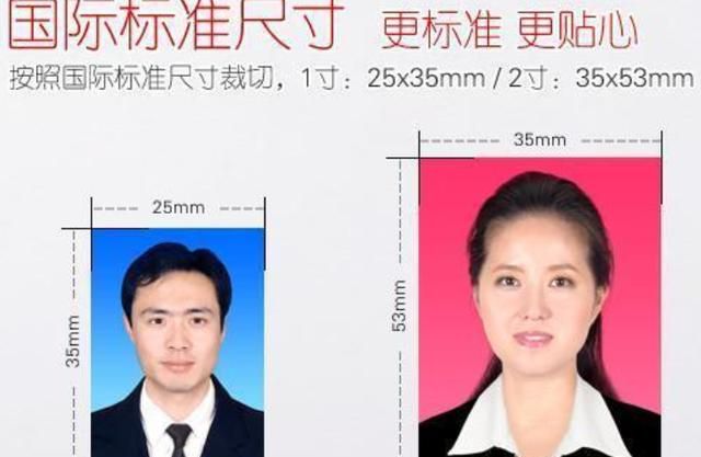 大一寸和二寸的区别,大一寸照片和二寸能混用吗?图4