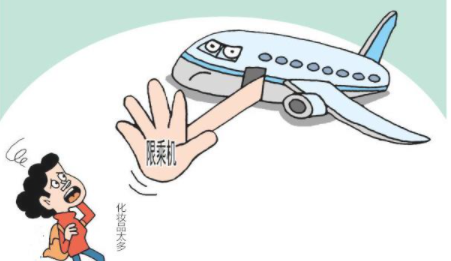 飞机上可以带化妆品,上飞机可以带化妆品护肤品100ml图1