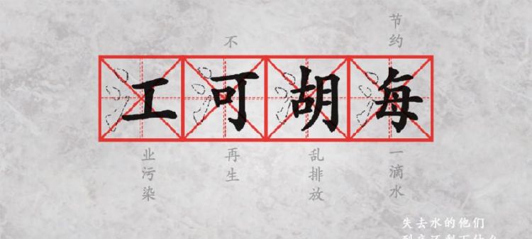 有关描写江河湖海的成语,5个