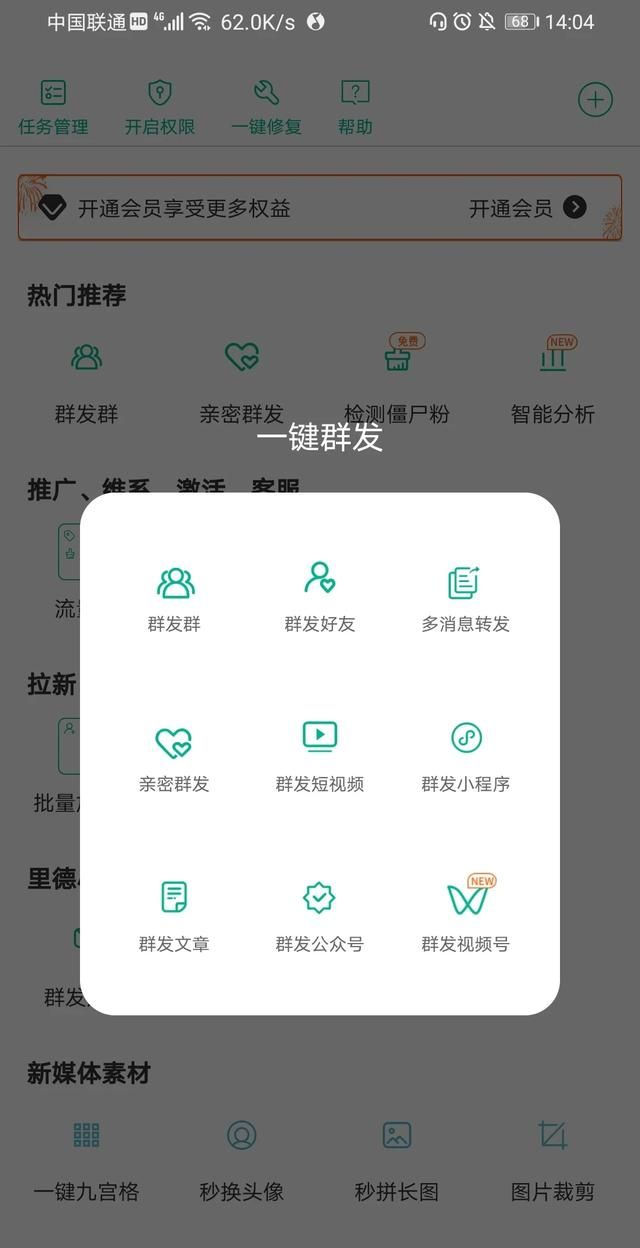 国庆祝福短信，国庆节日的祝福短信如何发？图1