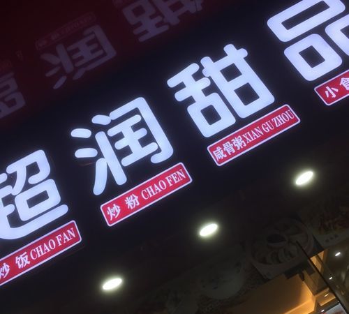 予润男孩名字寓意