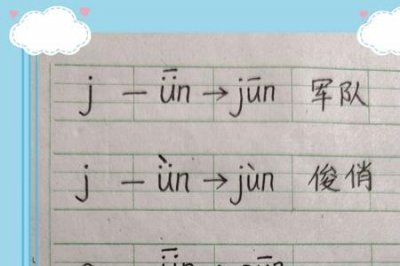 ​奶牛的音节声调怎么写