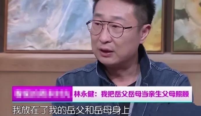 林永健个人资料 :闪婚自己的朋友,20年被嘲抠门女婿,却备受丈母娘疼爱
