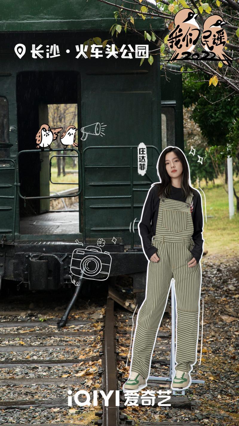 跨界民谣歌手庄达菲个人资料：想要一直唱下去