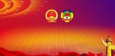 ​三大攻坚战是哪三大，山东三大攻坚战包括哪些？