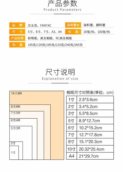 4*6的相片纸是几寸