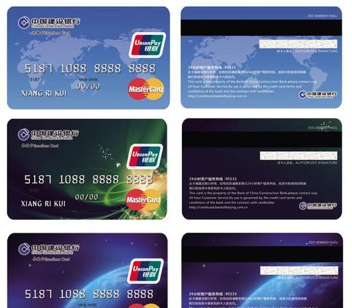 储蓄卡开户类型