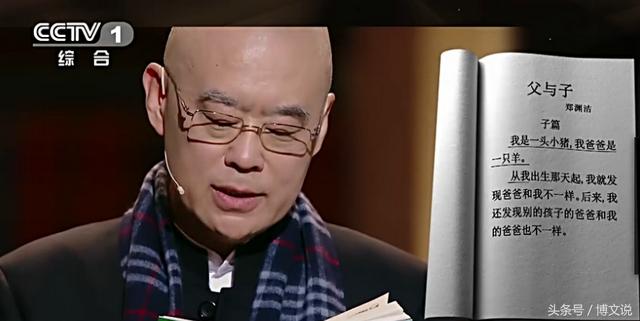 童话大王郑渊洁儿子辍学（童话大王郑渊洁告诉你父子如何相处）(3)