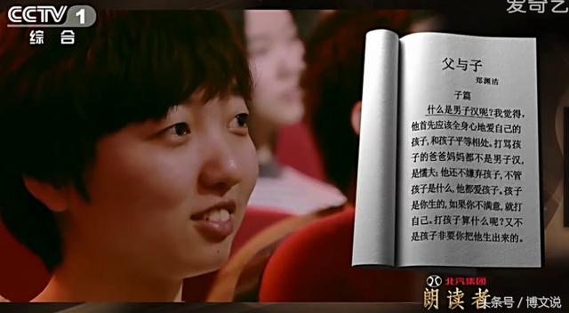 童话大王郑渊洁儿子辍学（童话大王郑渊洁告诉你父子如何相处）(5)