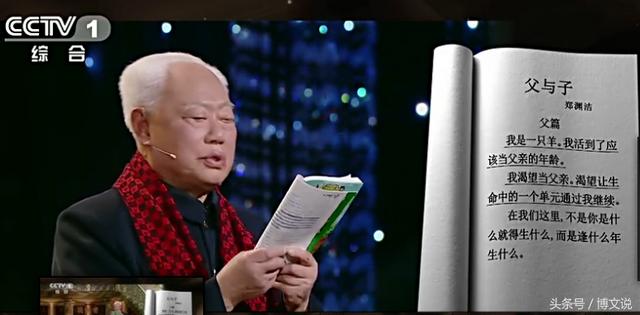 童话大王郑渊洁儿子辍学（童话大王郑渊洁告诉你父子如何相处）(2)