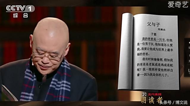 童话大王郑渊洁儿子辍学（童话大王郑渊洁告诉你父子如何相处）(6)