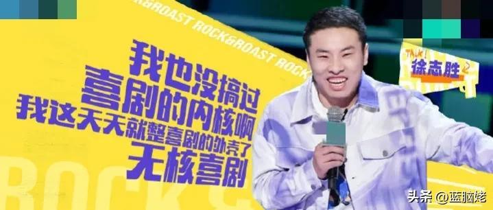 笑果文化新晋“八爷”——徐志胜个人资料