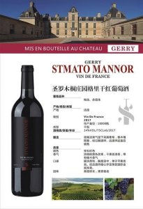 ​圣露庄园红酒价格查询(圣露庄园官方网站)