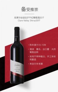 ​库克设拉子红葡萄酒(2013设拉子红葡萄酒多少钱)