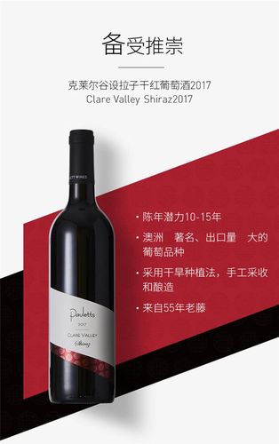 库克设拉子红葡萄酒