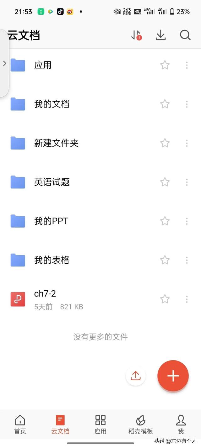 ipad4停产了几年（在2022年IPAD4还能做什么）(3)
