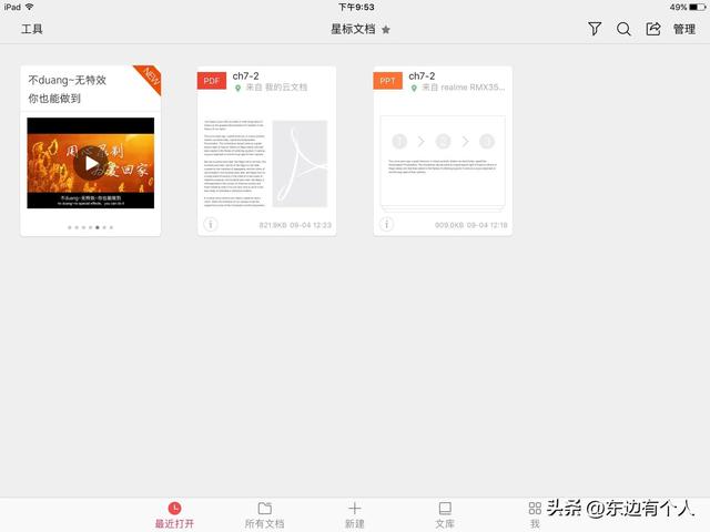ipad4停产了几年（在2022年IPAD4还能做什么）(2)