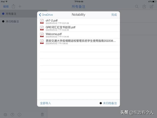 ipad4停产了几年（在2022年IPAD4还能做什么）(4)