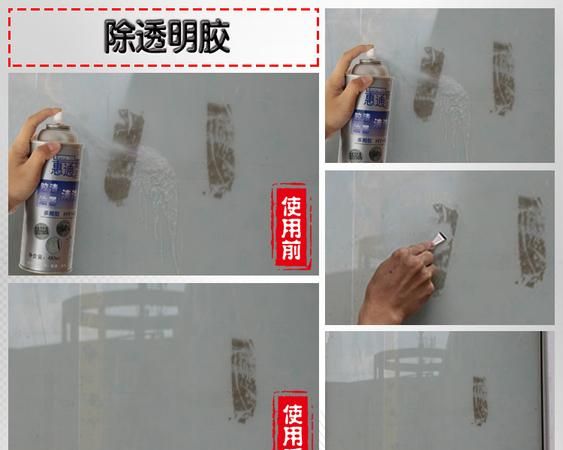 桌面酒精白色痕迹用什么去除