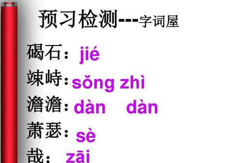 竦峙怎么读,竦峙怎么读