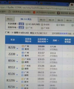 ​z22次列车,襄阳到广州的火车什么时候开通