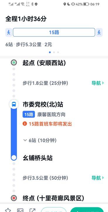 安顺高铁站在哪里,安顺到高铁站有多远图2