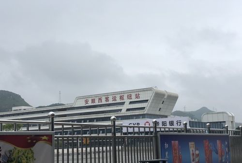 安顺火车站到安顺高铁站有多少公里