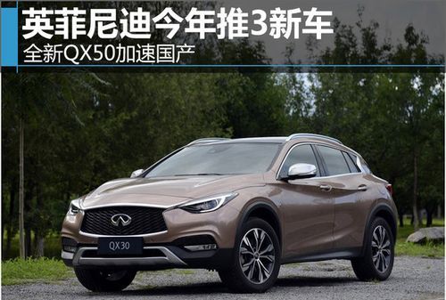 英菲尼迪是哪国车:英菲尼迪是哪国的品牌
