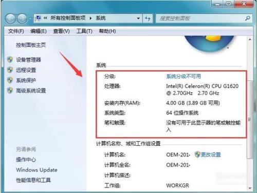 看电脑配置的指令