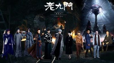 ​老九门所有人排名