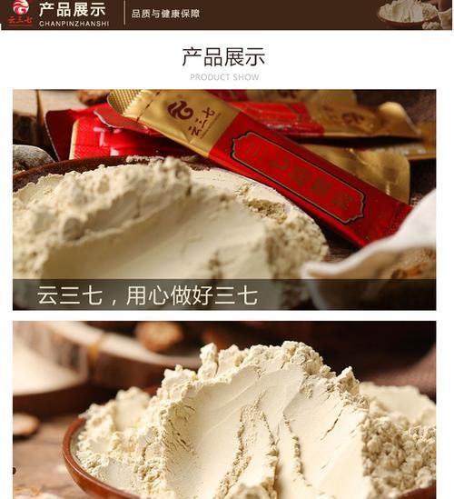 如何测量3克三七粉 测量3克三七粉的方法