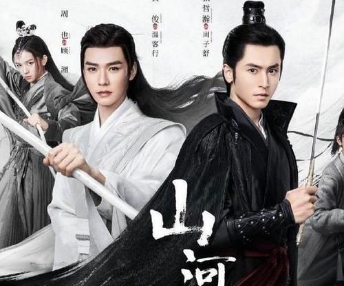 山河令更新多少集