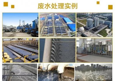 ​工业废水如何处理，常见的工业废水及处理，你了解么？